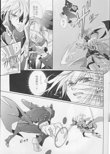 [smat. (Akatsuki Tomato)] Silly (BLAZBLUE) - page 6