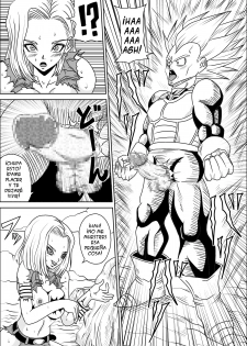 [Pyramid House (Muscleman)] Full Bokko 18-gou! (Dragon Ball Z) [Spanish] [Biblioteca Hentai] - page 6