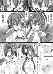 (C79) [Current Storage (Momi)] Soukaryouran (Hyakka Ryouran Samurai Girls) [Chinese] [萌舞の里组汉化] - page 16