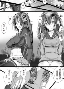 (C79) [Current Storage (Momi)] Soukaryouran (Hyakka Ryouran Samurai Girls) [Chinese] [萌舞の里组汉化] - page 6