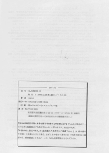 (C59) [HALOPACK (HALO)] SLAYERS SS-2 (Slayers) [English] - page 22