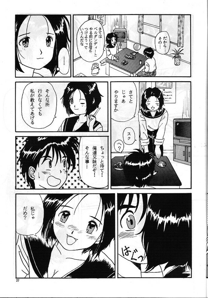 [MIKOTO] MEGA MIX (Ah ! My Goddess) page 26 full