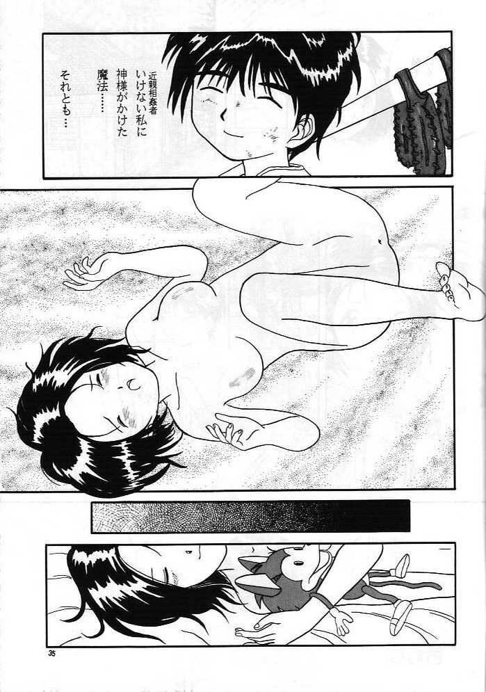 [MIKOTO] MEGA MIX (Ah ! My Goddess) page 34 full