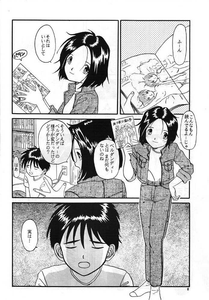 [MIKOTO] MEGA MIX (Ah ! My Goddess) page 7 full