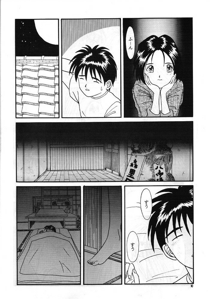 [MIKOTO] MEGA MIX (Ah ! My Goddess) page 9 full
