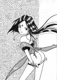 [MIKOTO] MEGA MIX (Ah ! My Goddess) - page 36