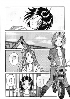 [MIKOTO] MEGA MIX (Ah ! My Goddess) - page 5