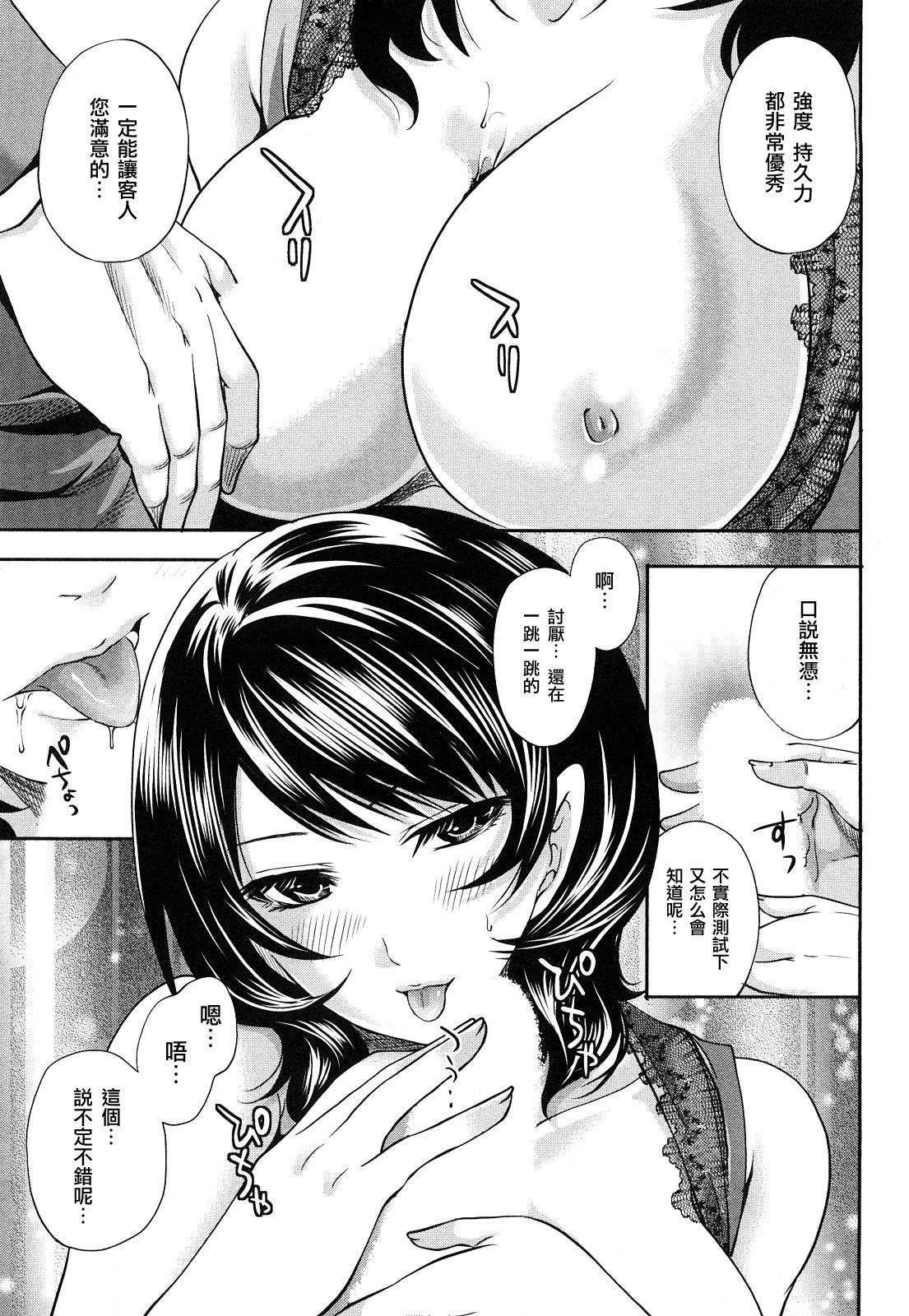 [Miyahara Ayumu] Shimoeda-sanchi no Akarui Shokutaku - The Shimoedas, a poor but happy circle. [Chinese] [五色戰隊] page 125 full