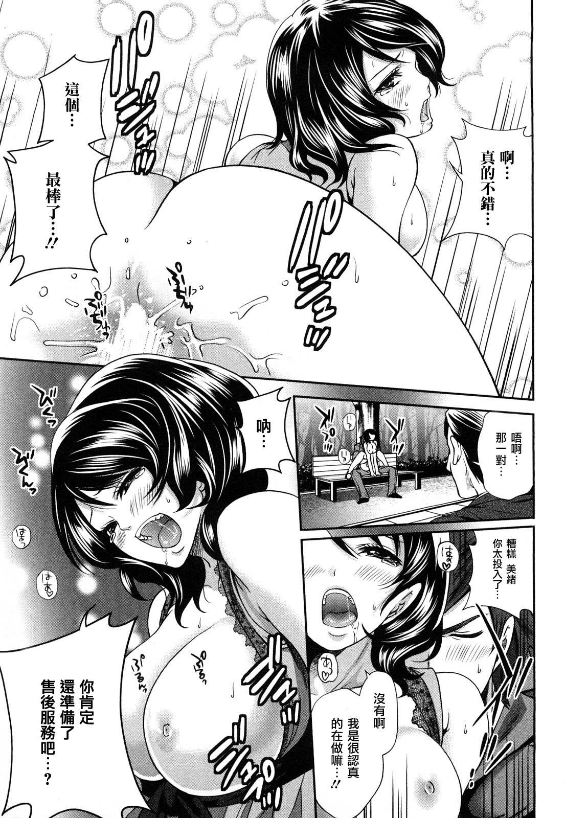 [Miyahara Ayumu] Shimoeda-sanchi no Akarui Shokutaku - The Shimoedas, a poor but happy circle. [Chinese] [五色戰隊] page 127 full