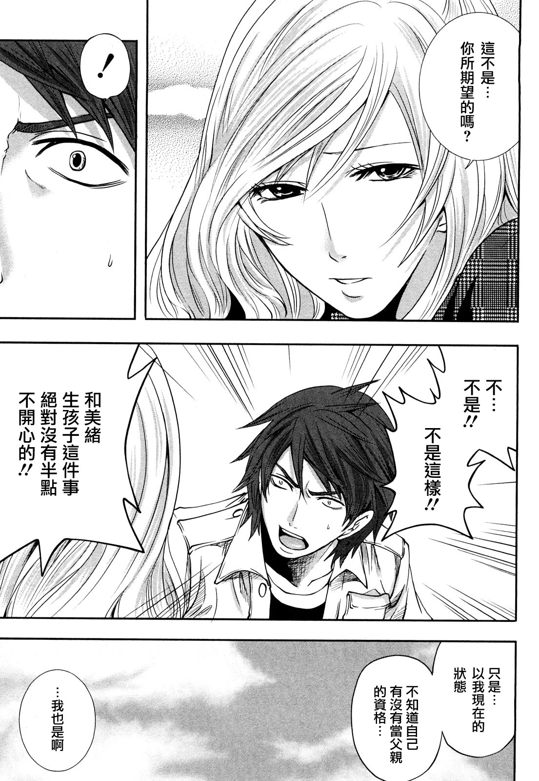 [Miyahara Ayumu] Shimoeda-sanchi no Akarui Shokutaku - The Shimoedas, a poor but happy circle. [Chinese] [五色戰隊] page 149 full