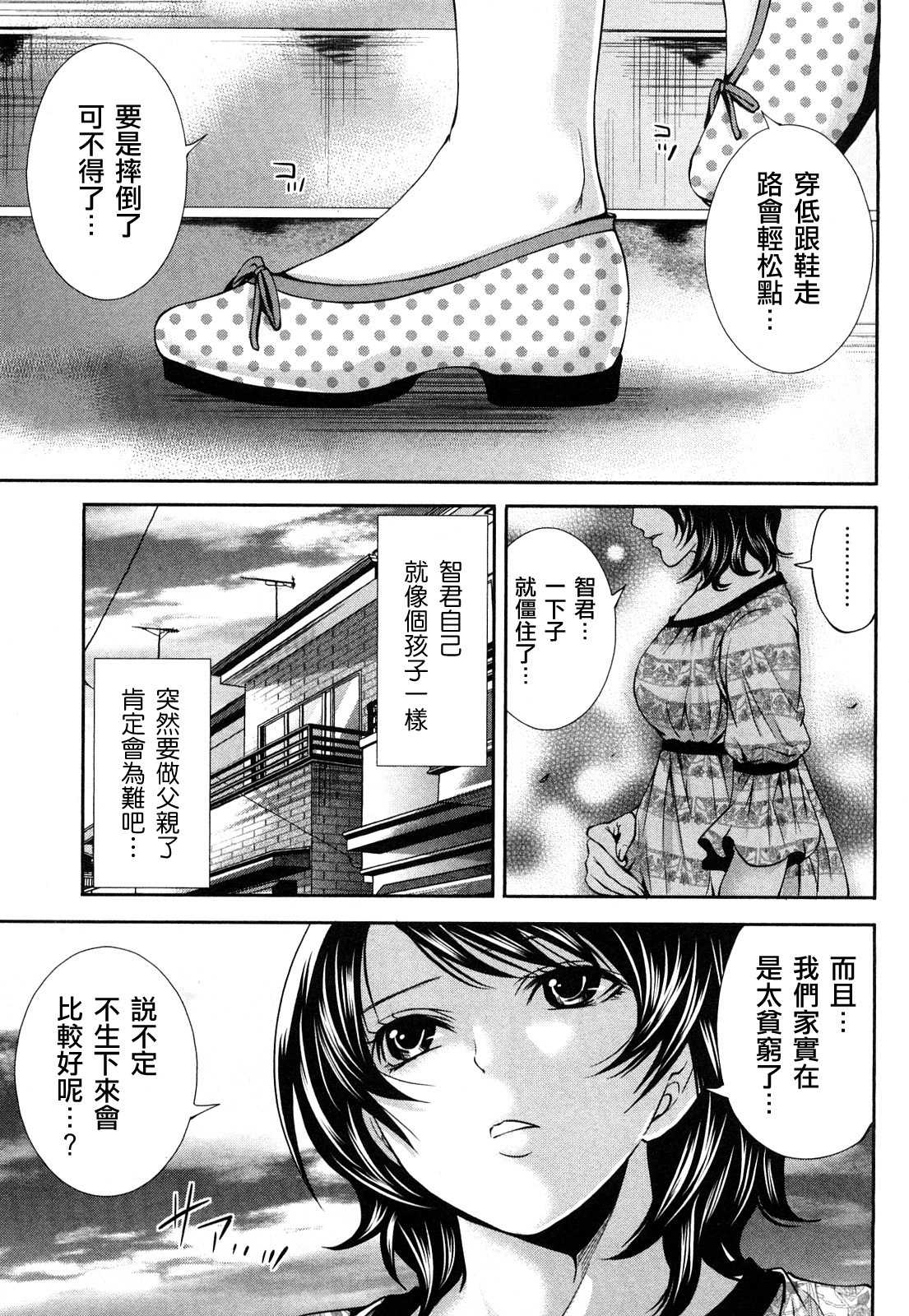 [Miyahara Ayumu] Shimoeda-sanchi no Akarui Shokutaku - The Shimoedas, a poor but happy circle. [Chinese] [五色戰隊] page 153 full