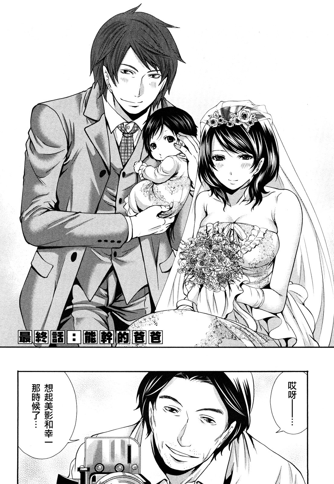 [Miyahara Ayumu] Shimoeda-sanchi no Akarui Shokutaku - The Shimoedas, a poor but happy circle. [Chinese] [五色戰隊] page 174 full
