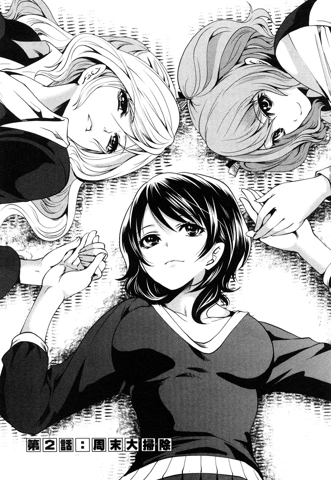 [Miyahara Ayumu] Shimoeda-sanchi no Akarui Shokutaku - The Shimoedas, a poor but happy circle. [Chinese] [五色戰隊] page 31 full
