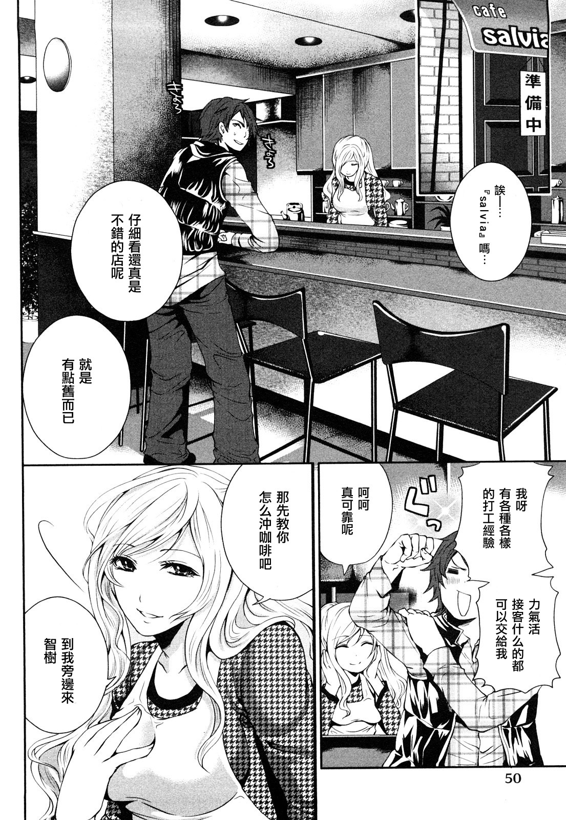 [Miyahara Ayumu] Shimoeda-sanchi no Akarui Shokutaku - The Shimoedas, a poor but happy circle. [Chinese] [五色戰隊] page 54 full