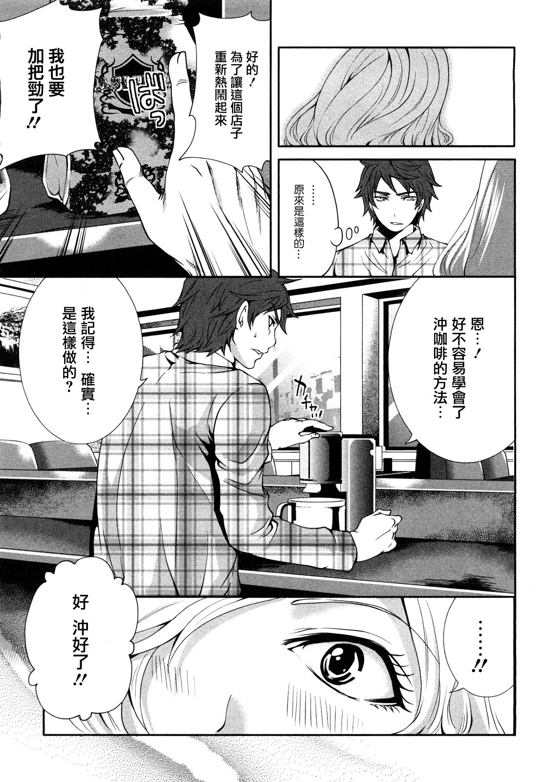 [Miyahara Ayumu] Shimoeda-sanchi no Akarui Shokutaku - The Shimoedas, a poor but happy circle. [Chinese] [五色戰隊] page 59 full