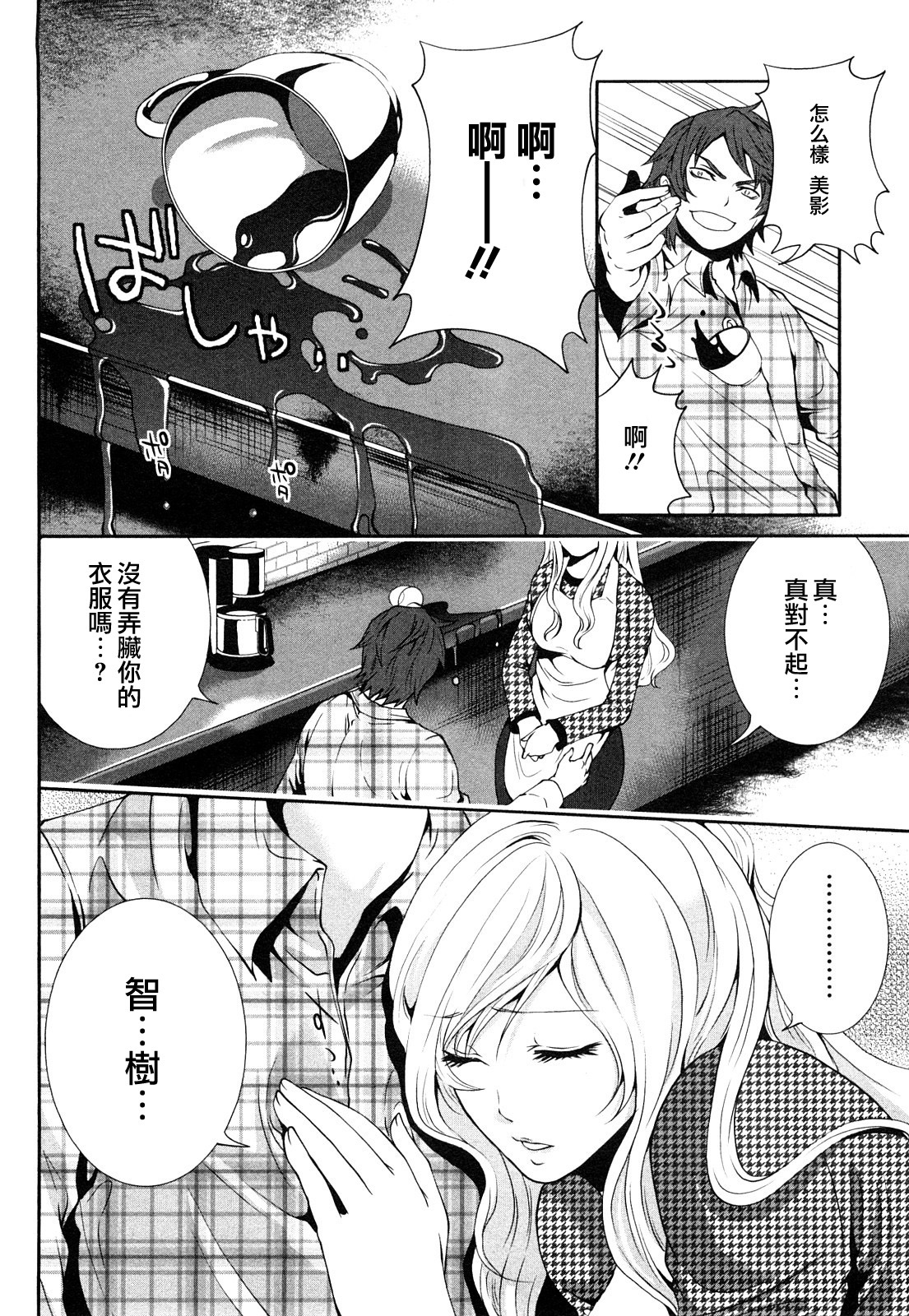 [Miyahara Ayumu] Shimoeda-sanchi no Akarui Shokutaku - The Shimoedas, a poor but happy circle. [Chinese] [五色戰隊] page 60 full