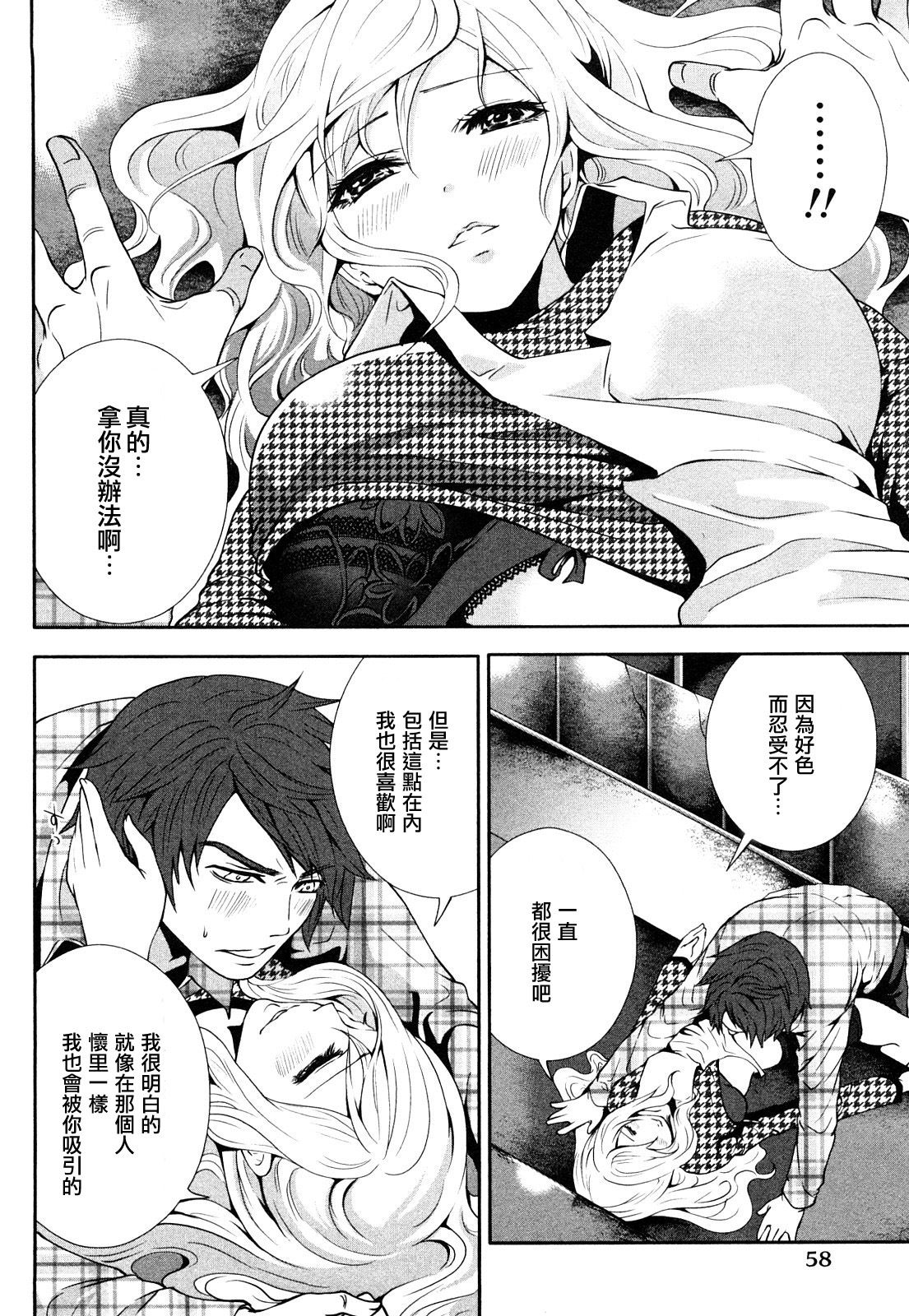 [Miyahara Ayumu] Shimoeda-sanchi no Akarui Shokutaku - The Shimoedas, a poor but happy circle. [Chinese] [五色戰隊] page 62 full