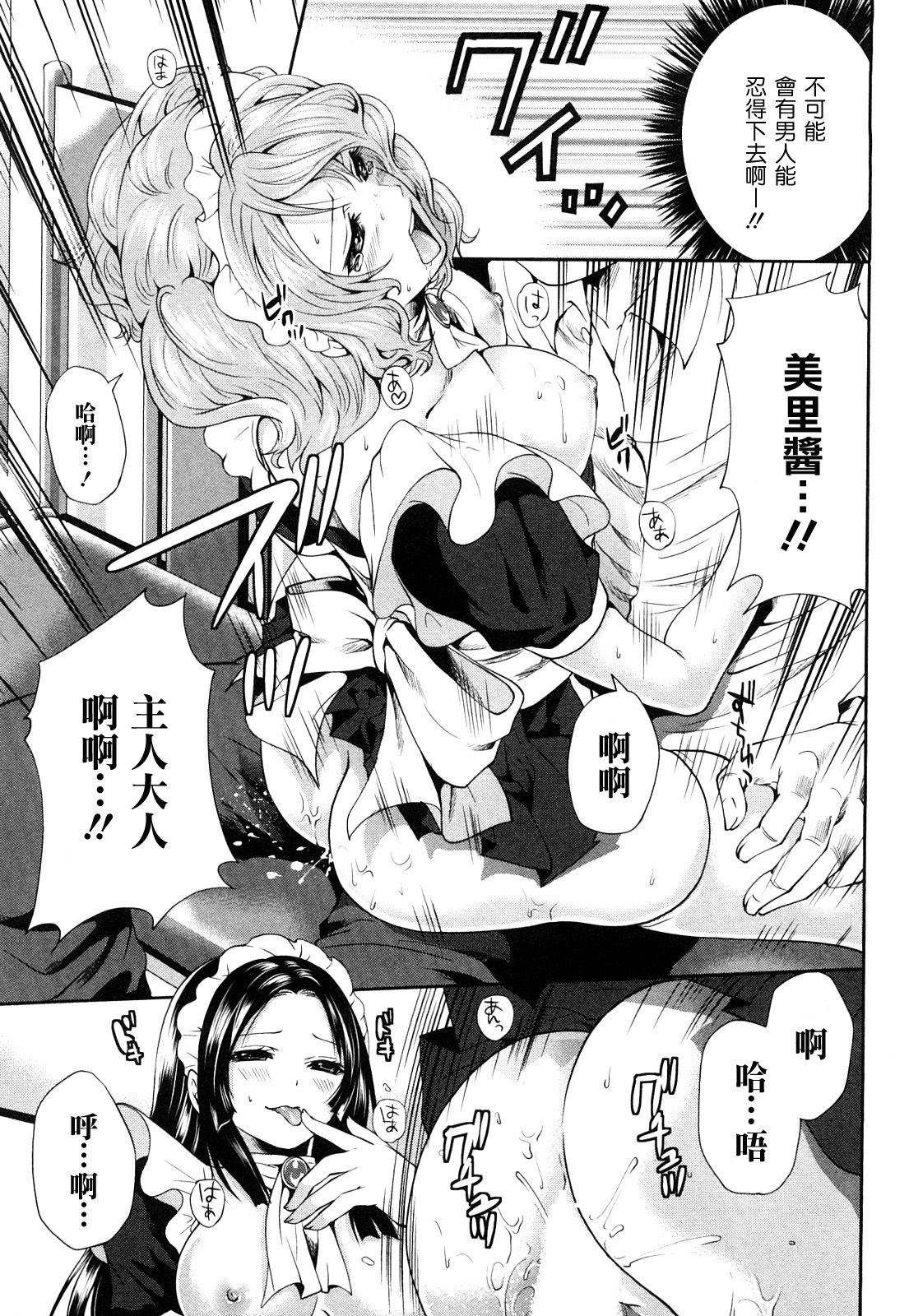 [Miyahara Ayumu] Shimoeda-sanchi no Akarui Shokutaku - The Shimoedas, a poor but happy circle. [Chinese] [五色戰隊] page 89 full