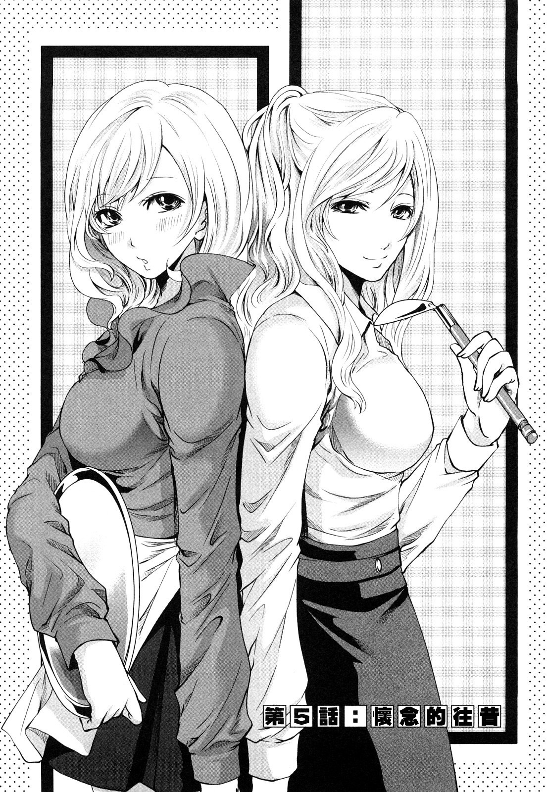[Miyahara Ayumu] Shimoeda-sanchi no Akarui Shokutaku - The Shimoedas, a poor but happy circle. [Chinese] [五色戰隊] page 93 full