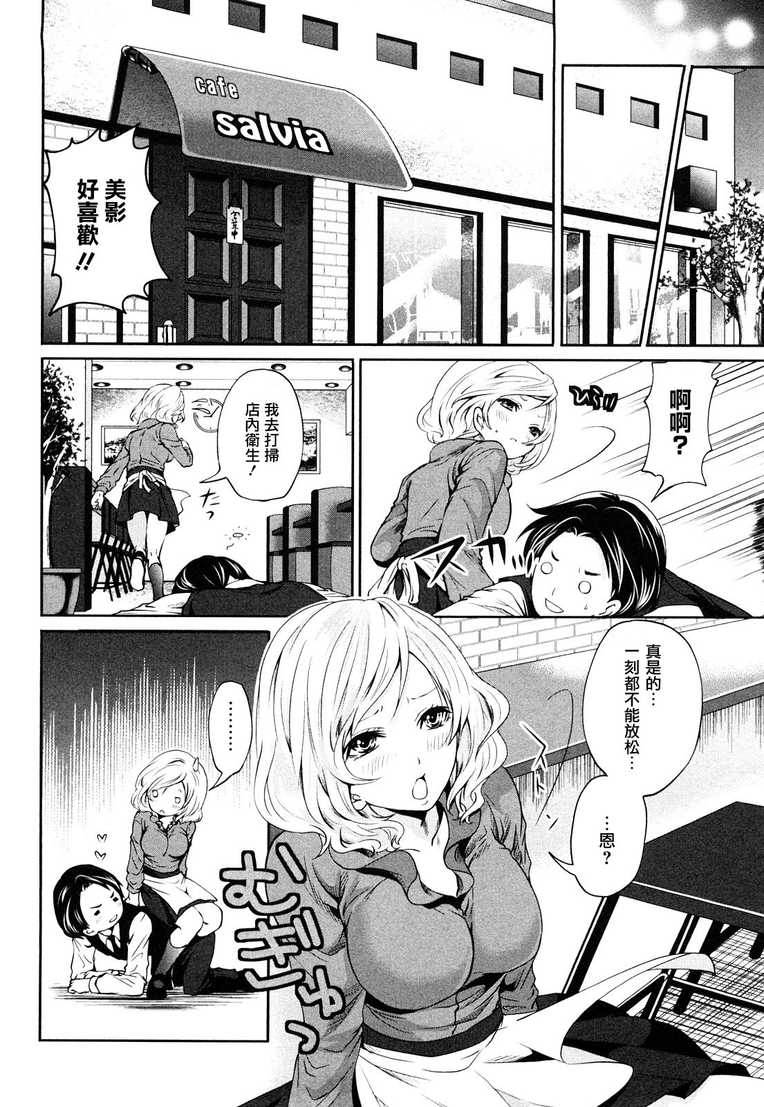 [Miyahara Ayumu] Shimoeda-sanchi no Akarui Shokutaku - The Shimoedas, a poor but happy circle. [Chinese] [五色戰隊] page 96 full