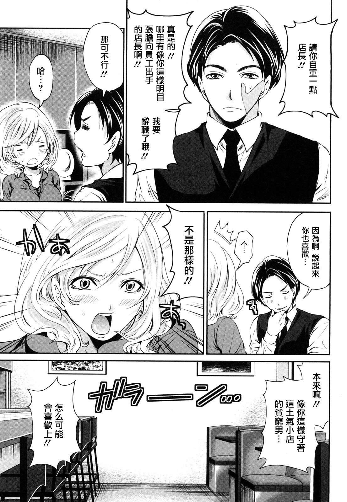 [Miyahara Ayumu] Shimoeda-sanchi no Akarui Shokutaku - The Shimoedas, a poor but happy circle. [Chinese] [五色戰隊] page 97 full
