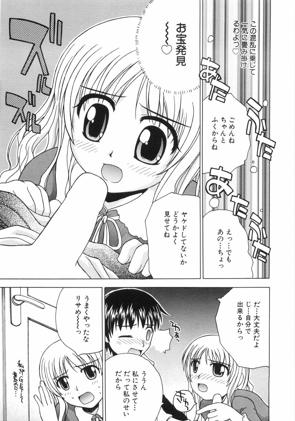[ANDY]MITUIRO MOMOHIME page 29 full