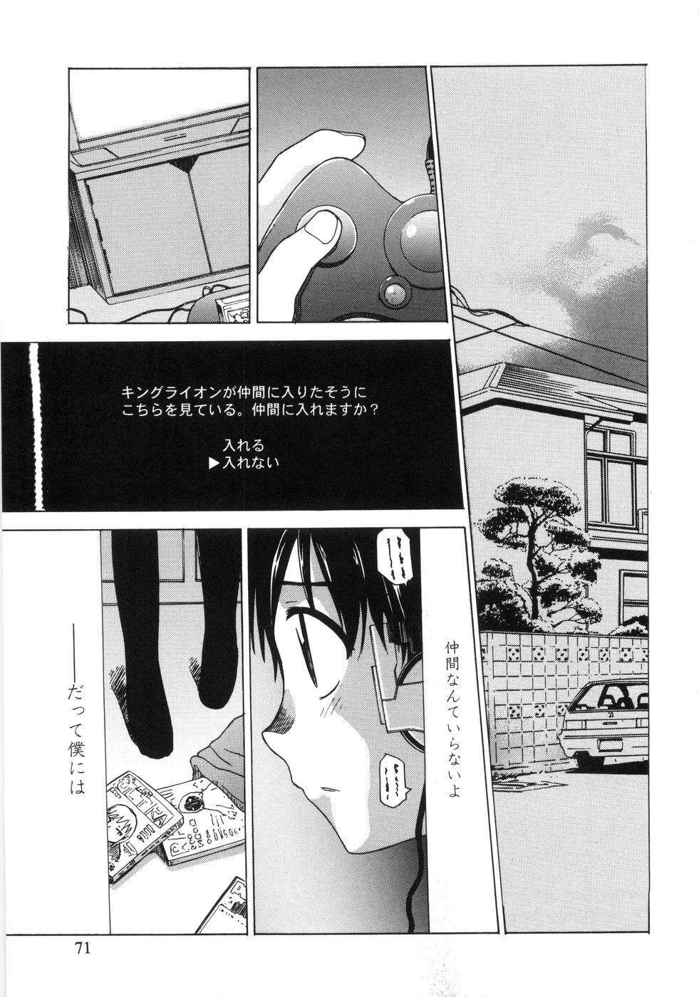 [ANDY]MITUIRO MOMOHIME page 73 full
