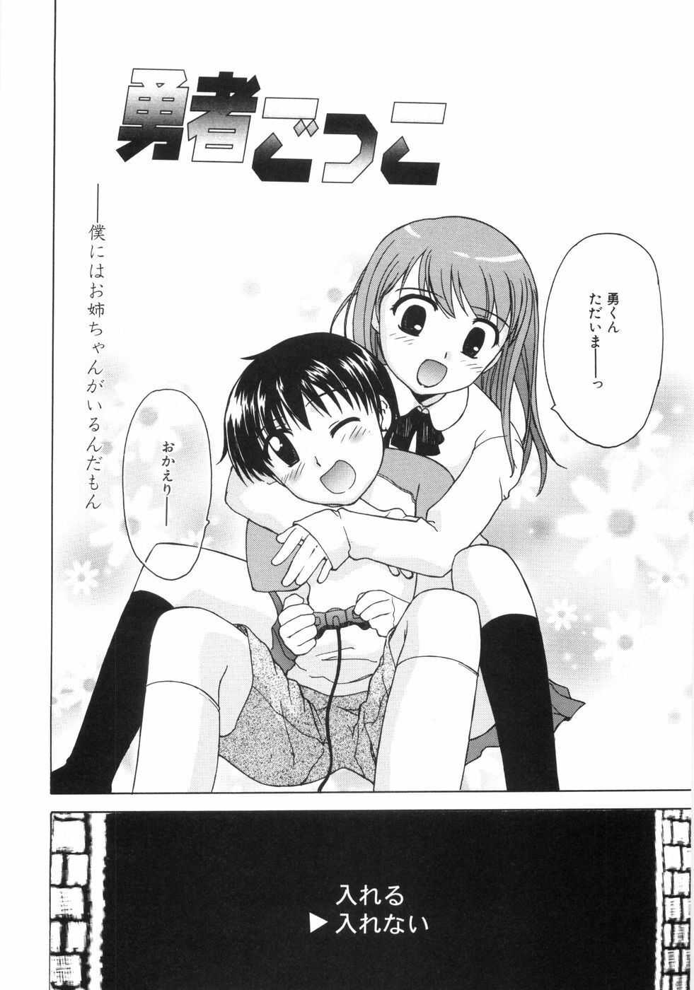 [ANDY]MITUIRO MOMOHIME page 74 full