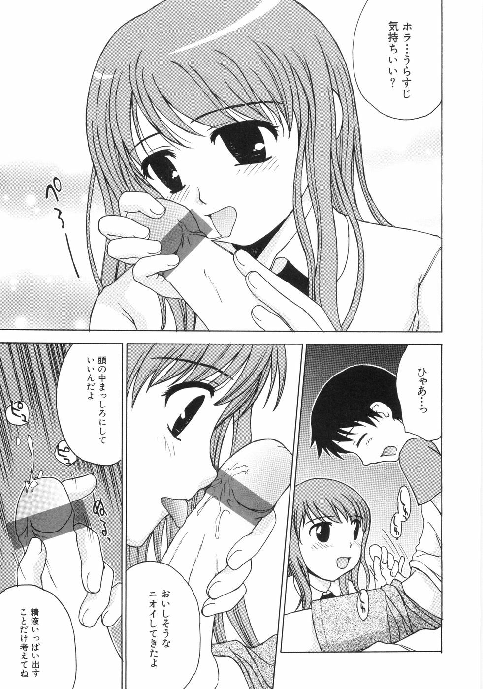[ANDY]MITUIRO MOMOHIME page 77 full