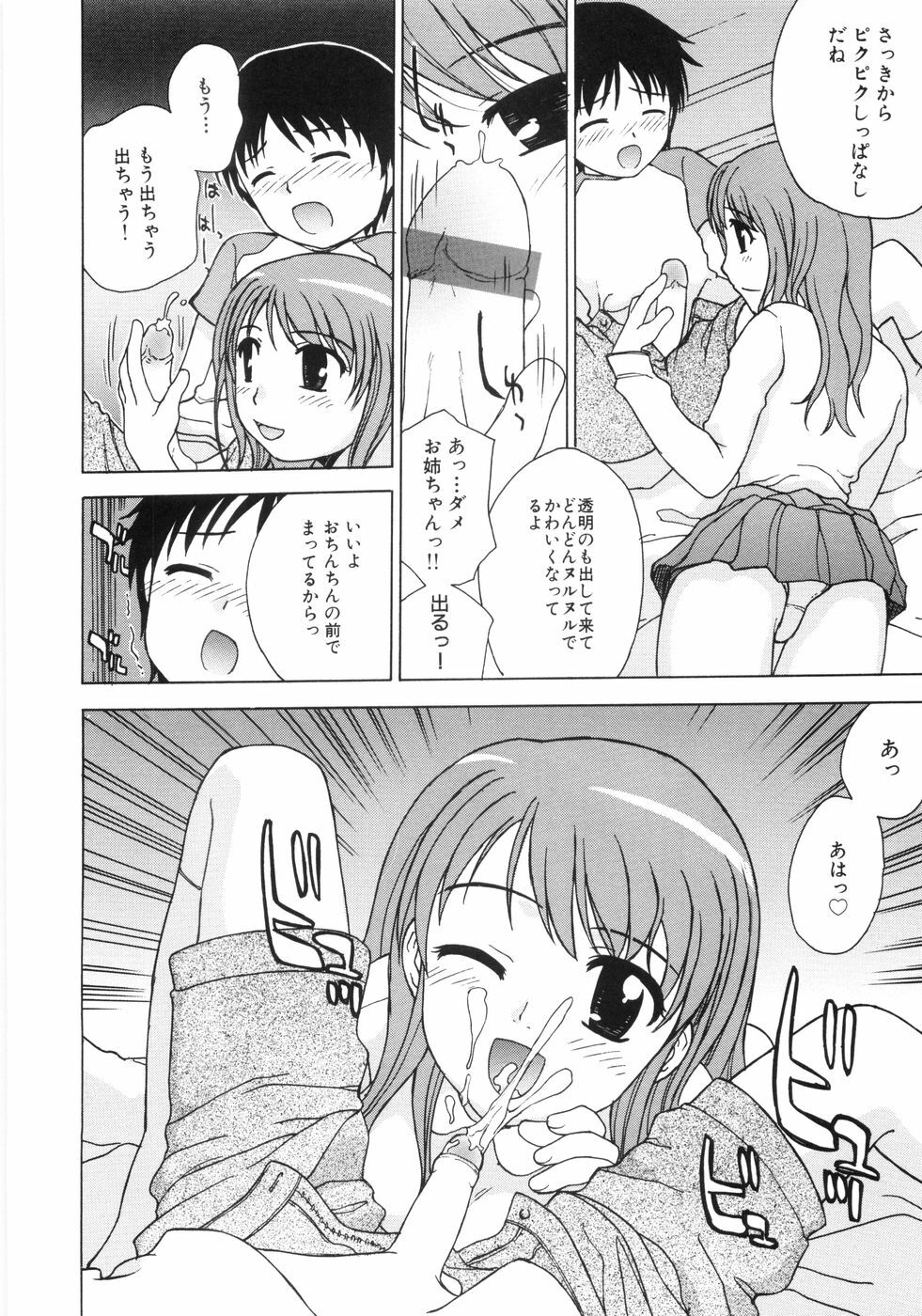 [ANDY]MITUIRO MOMOHIME page 78 full