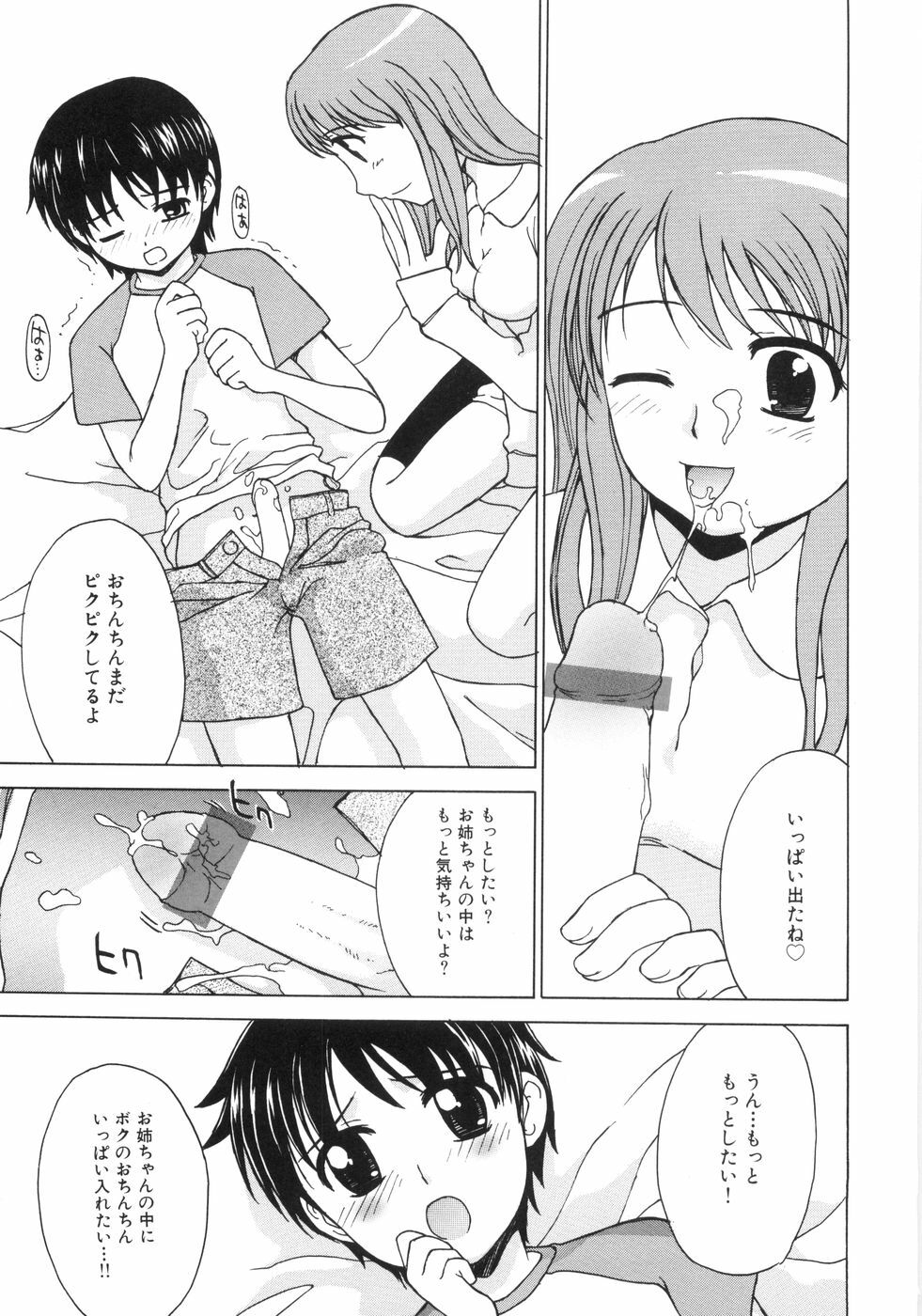 [ANDY]MITUIRO MOMOHIME page 79 full