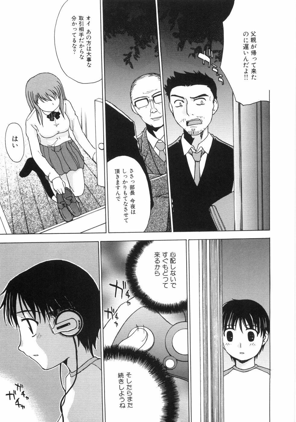 [ANDY]MITUIRO MOMOHIME page 85 full