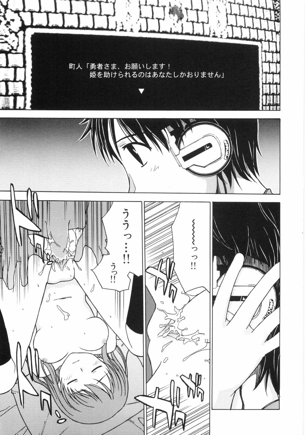 [ANDY]MITUIRO MOMOHIME page 87 full