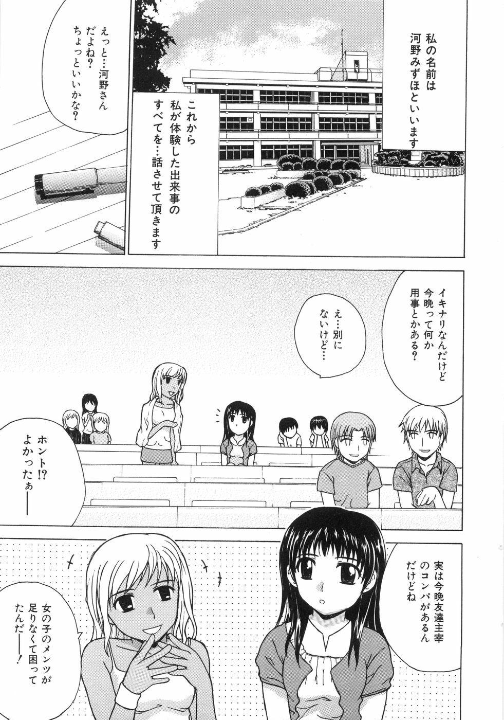 [ANDY]MITUIRO MOMOHIME page 89 full