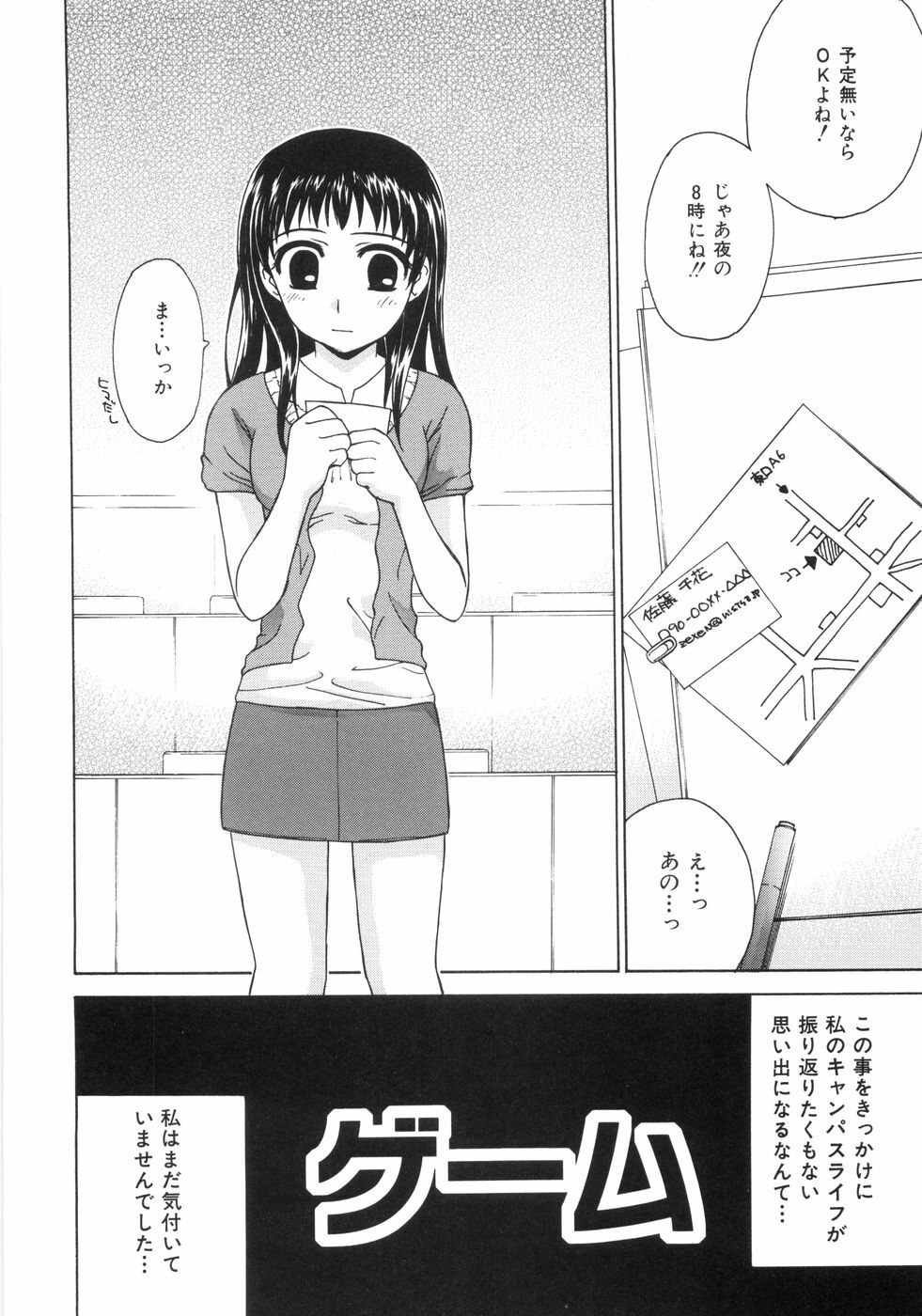 [ANDY]MITUIRO MOMOHIME page 90 full