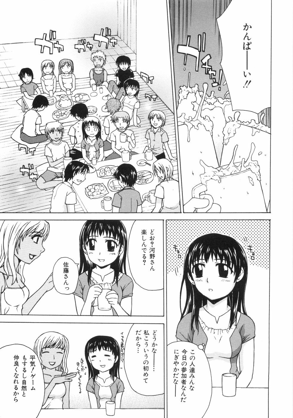 [ANDY]MITUIRO MOMOHIME page 91 full