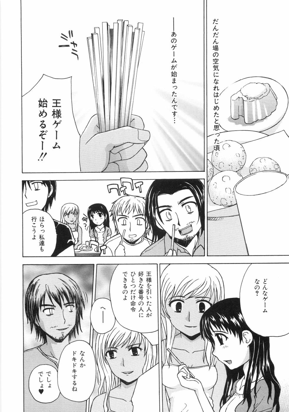 [ANDY]MITUIRO MOMOHIME page 92 full