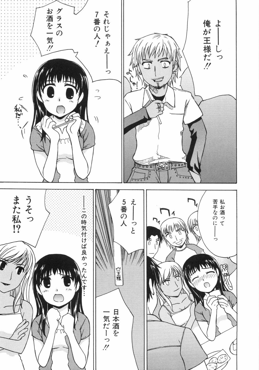 [ANDY]MITUIRO MOMOHIME page 93 full