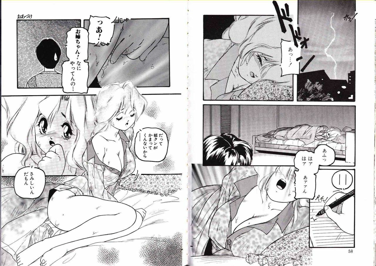 [Protonsaurus] Abunai YO page 30 full