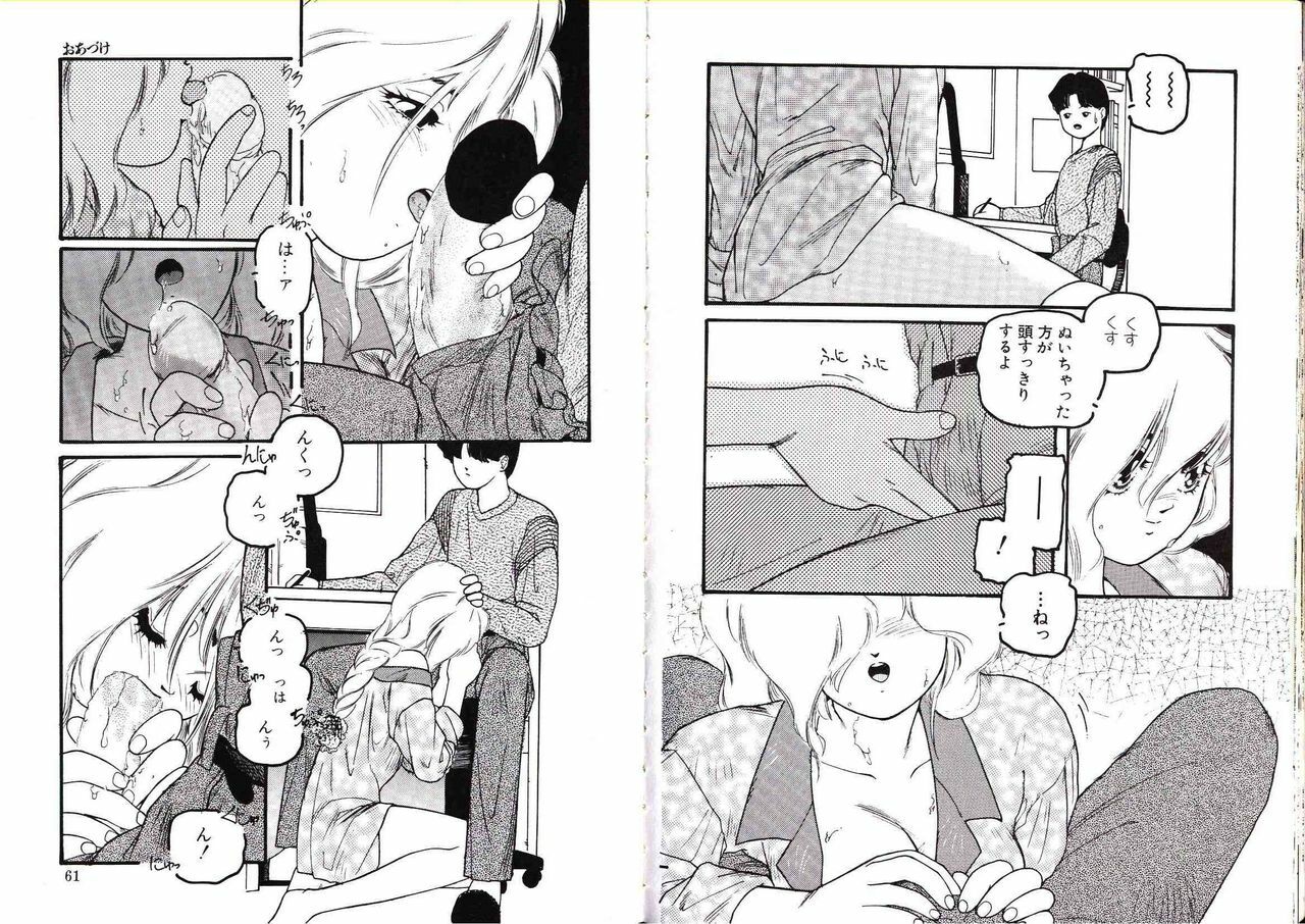 [Protonsaurus] Abunai YO page 31 full