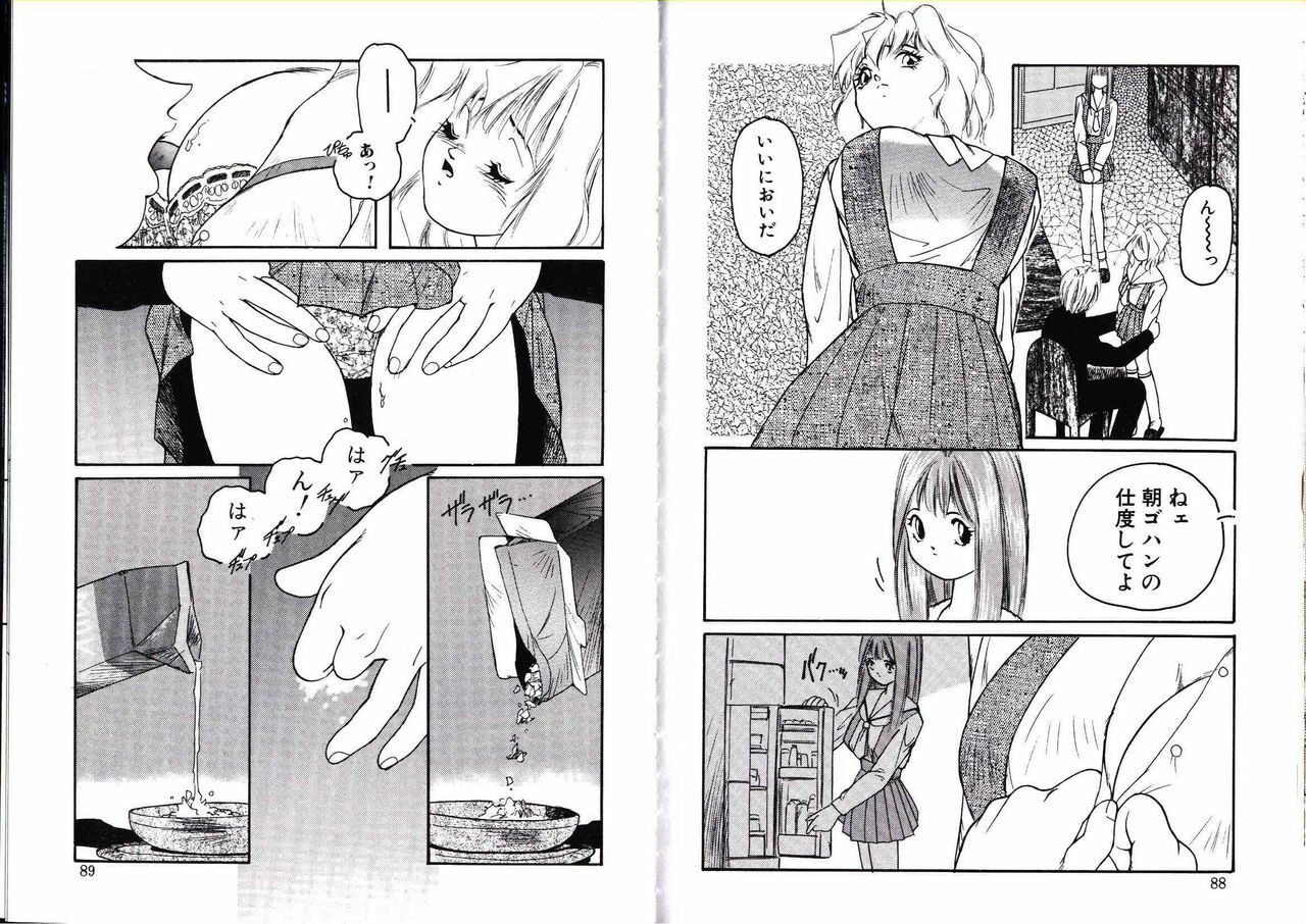 [Protonsaurus] Abunai YO page 45 full