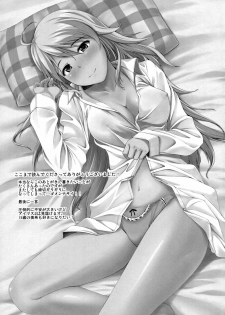 (C79) [Count2.4 (Nishi)] Continuation (THE iDOLM@STER) [English] [redCoMet] - page 33