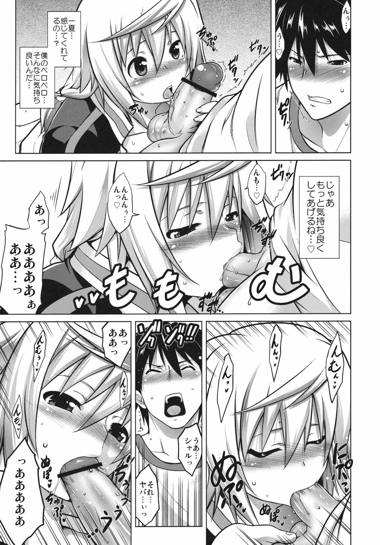 (C80) [STUDIO TIAMAT (TANABE)] Ryakushite IS (IS ) page 12 full