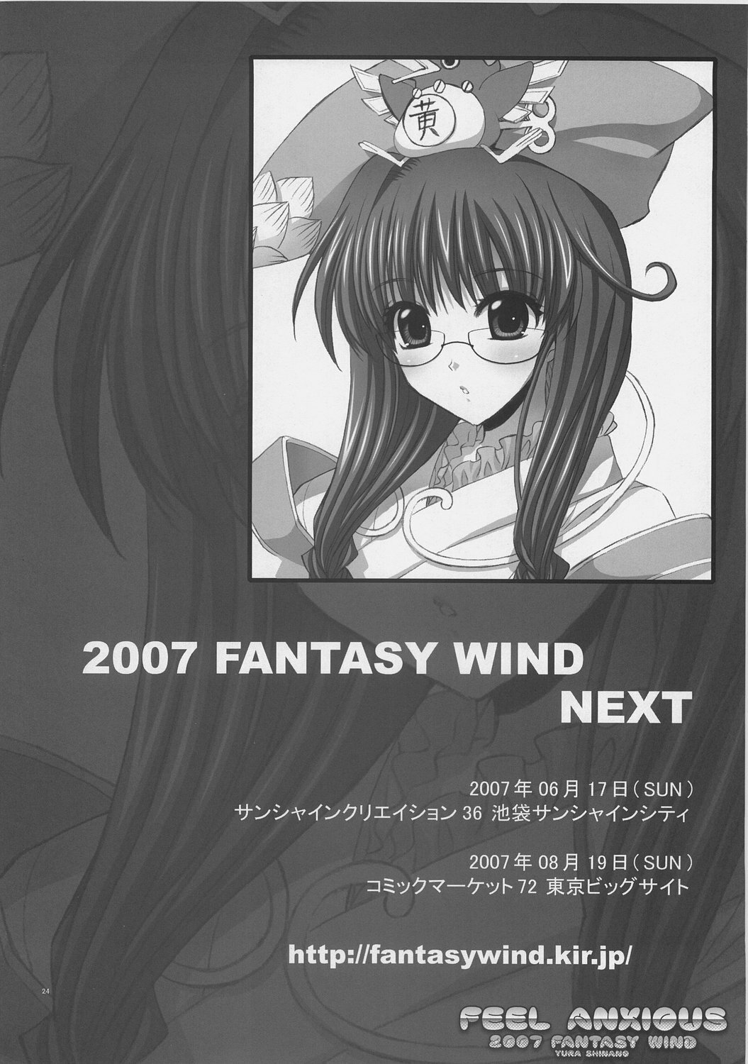 (SC35) [FANTASY WIND (Shinano Yura)] FEEL ANXIOUS (Sangokushi Taisen) [Korean] [Team HA-NU] page 23 full