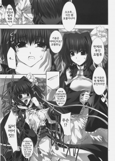 (SC35) [FANTASY WIND (Shinano Yura)] FEEL ANXIOUS (Sangokushi Taisen) [Korean] [Team HA-NU] - page 16