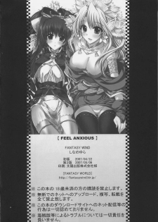 (SC35) [FANTASY WIND (Shinano Yura)] FEEL ANXIOUS (Sangokushi Taisen) [Korean] [Team HA-NU] - page 25