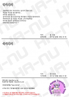 (SC35) [FANTASY WIND (Shinano Yura)] FEEL ANXIOUS (Sangokushi Taisen) [Korean] [Team HA-NU] - page 27