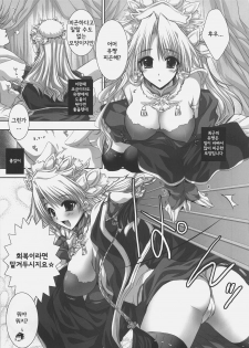 (SC35) [FANTASY WIND (Shinano Yura)] FEEL ANXIOUS (Sangokushi Taisen) [Korean] [Team HA-NU] - page 4