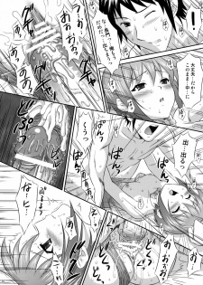 (C71) [U.R.C (Momoya Show-Neko)] Nagato Yuki wa Usagi to Kame no Yume o Miru ka? (Suzumiya Haruhi no Yuuutsu) - page 19
