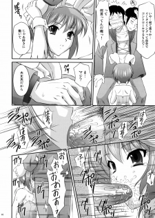(C71) [U.R.C (Momoya Show-Neko)] Nagato Yuki wa Usagi to Kame no Yume o Miru ka? (Suzumiya Haruhi no Yuuutsu) - page 9